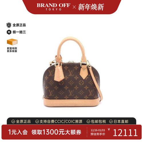 中古LV路易威登斜挎包レディース