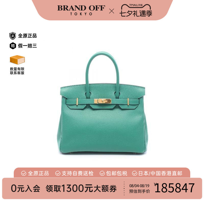 中古Hermes爱马仕手提包
