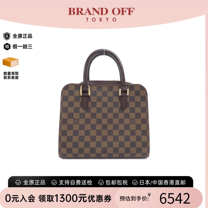 中古LV路易威登女包B级9新Triana棋盘格手提包经典BRANDOFF正品