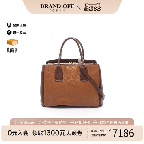 中古MiuMiu缪缪斜挎包