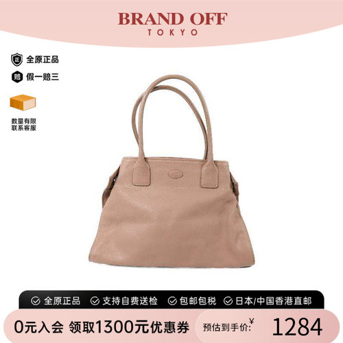 中古Tods托德斯托特包