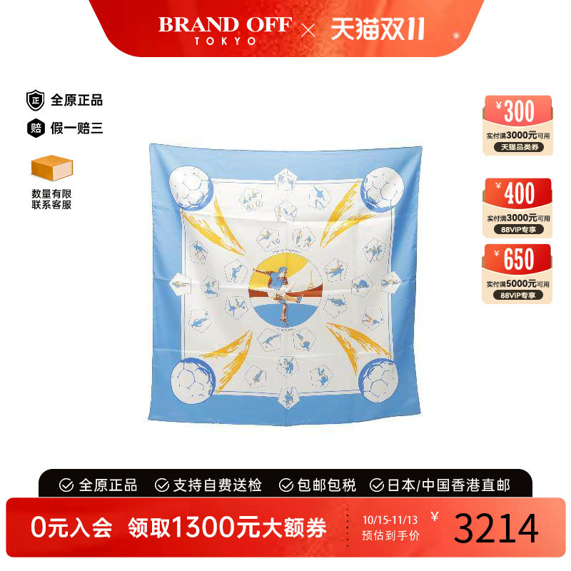 中古Hermes爱马仕围巾/丝巾