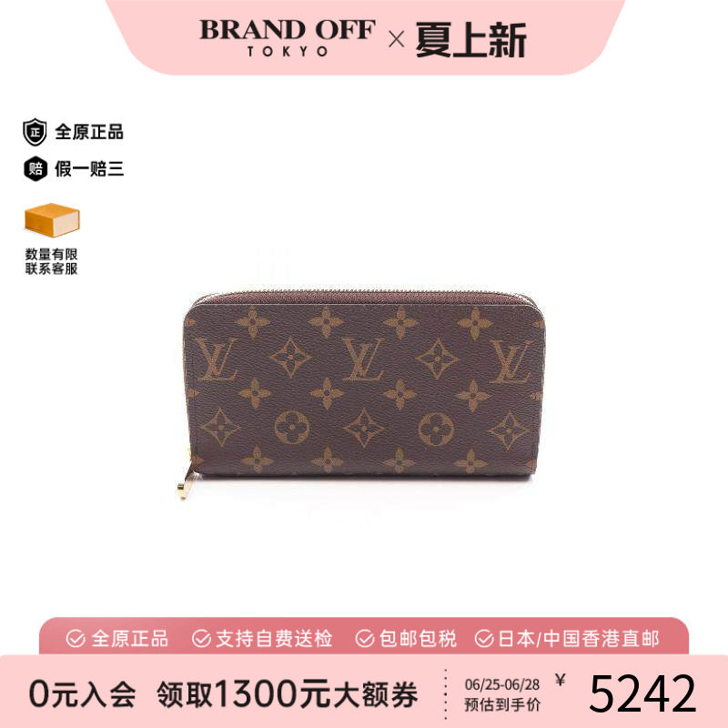中古LV路易威登长钱包レディース