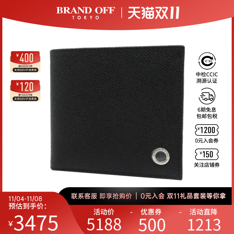 中古宝格丽S级99新bifold wallet钱包短款钱包