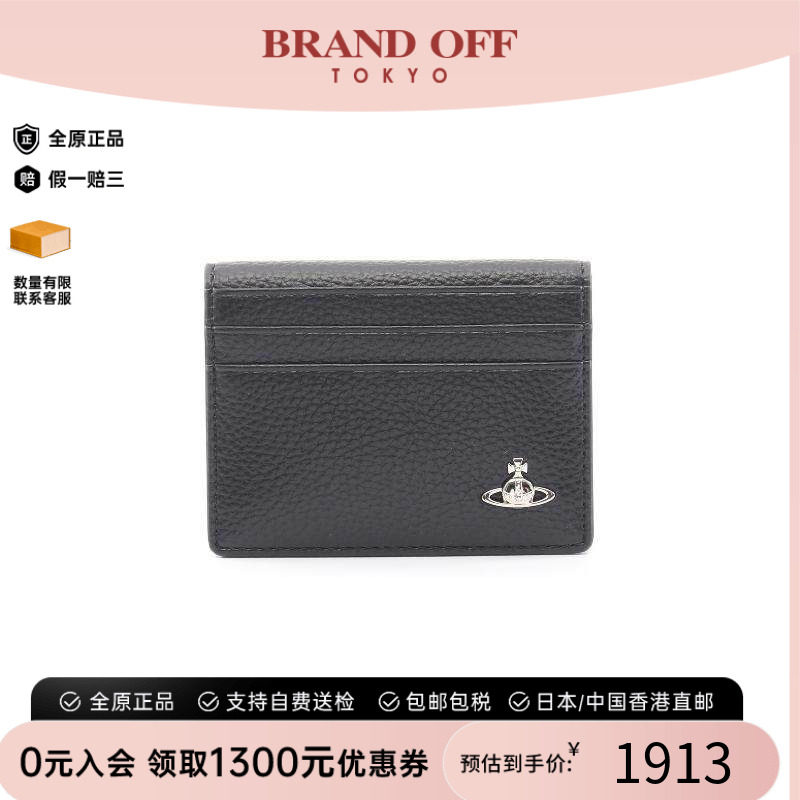 中古VivienneWestwood薇薇安