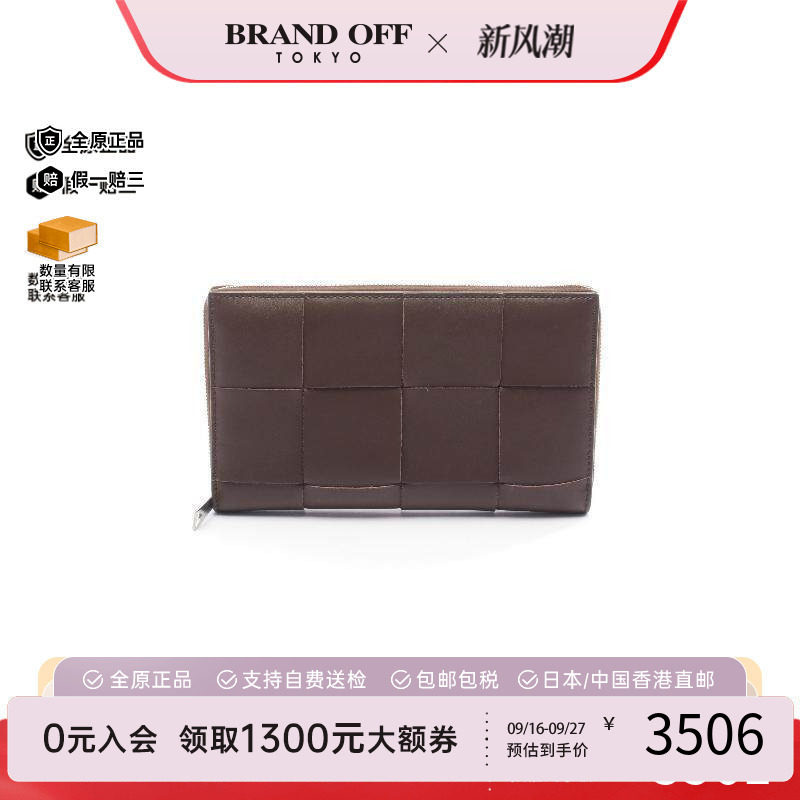 中古BottegaVeneta葆蝶家长钱包
