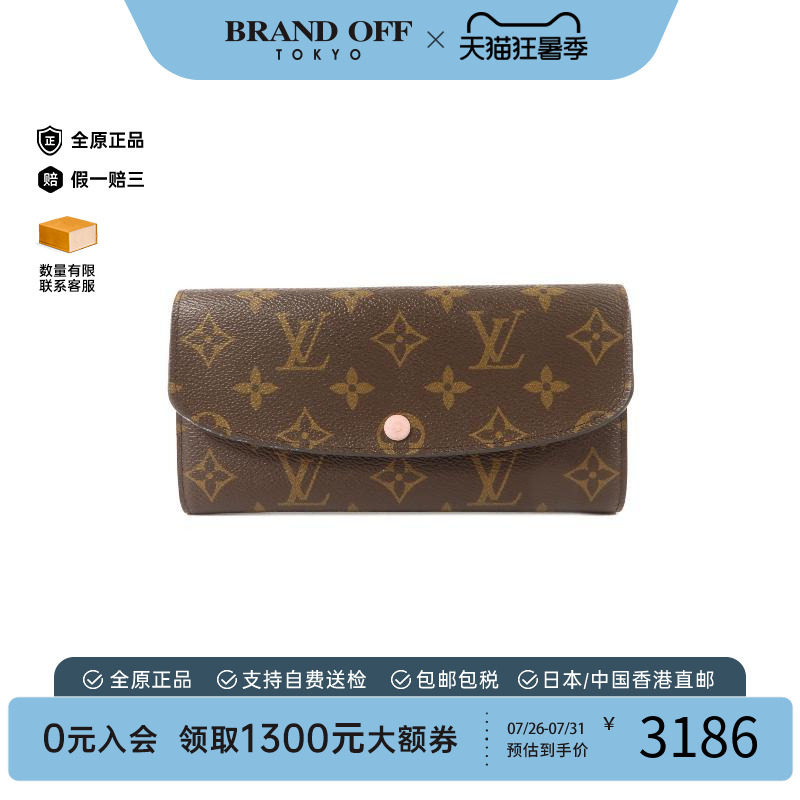 中古LV路易威登长钱包レディース