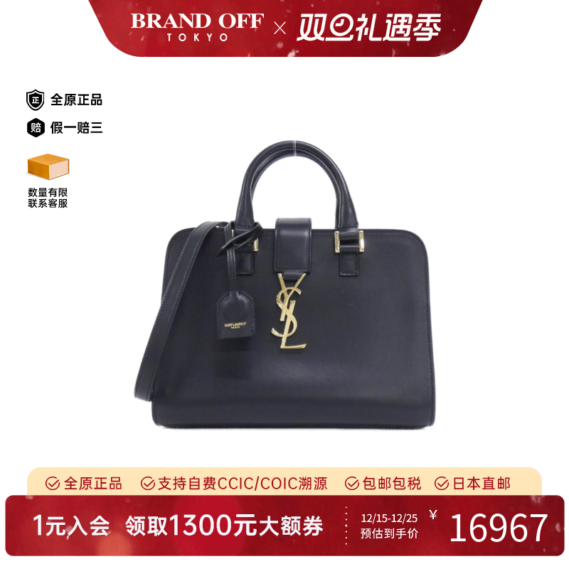 中古Saint Laurent女包A级95新Baby Cabas Monogram手提斜挎包