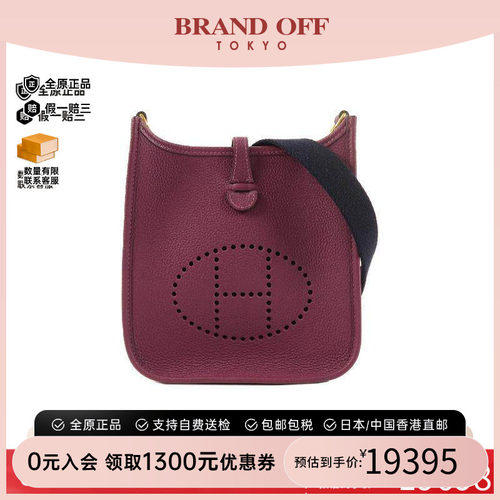 中古Hermes爱马仕斜挎包