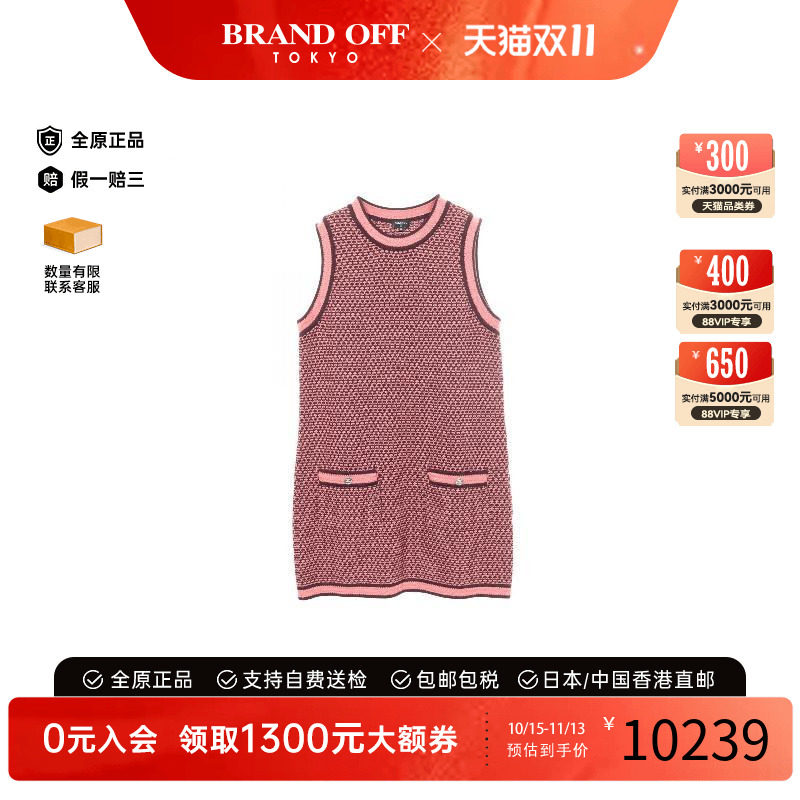 中古Chanel香奈儿上衣レディース