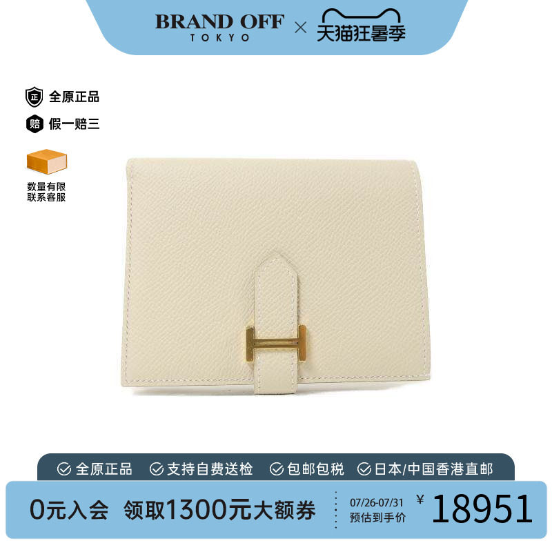 中古Hermes爱马仕短钱包