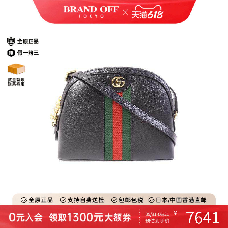 中古Gucci古驰女包A级95新Ophidia红绿条纹系列牛皮斜挎包黑色