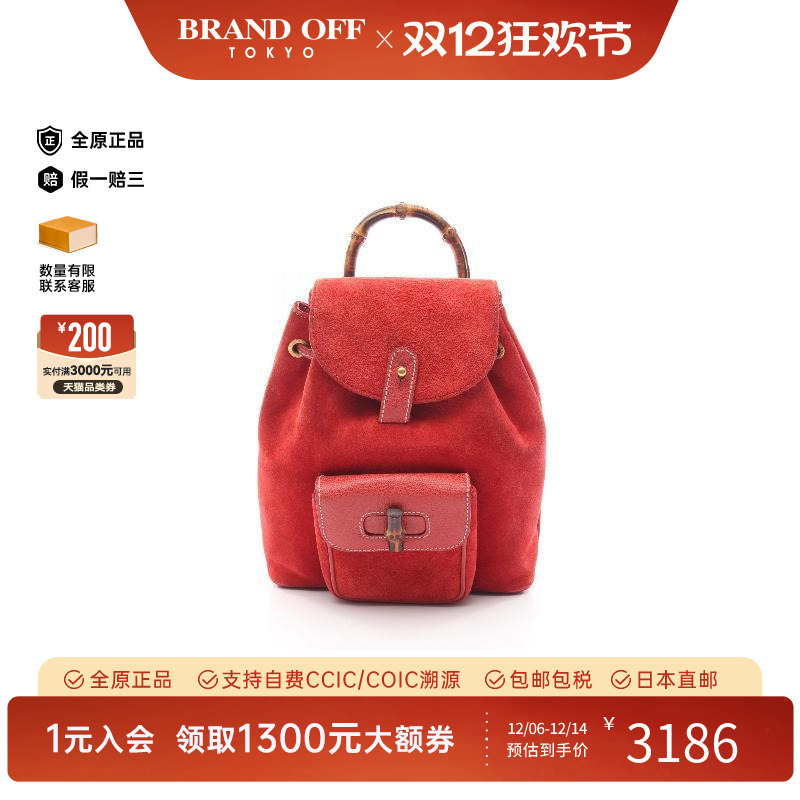 中古Gucci古驰双肩包レディース
