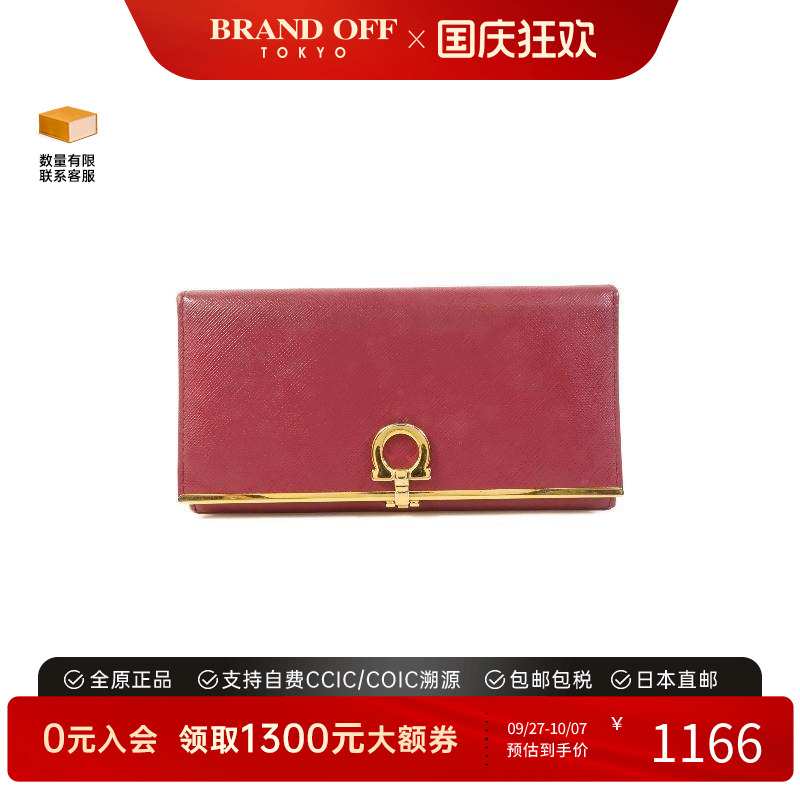 中古Ferragamo菲拉格慕长钱包