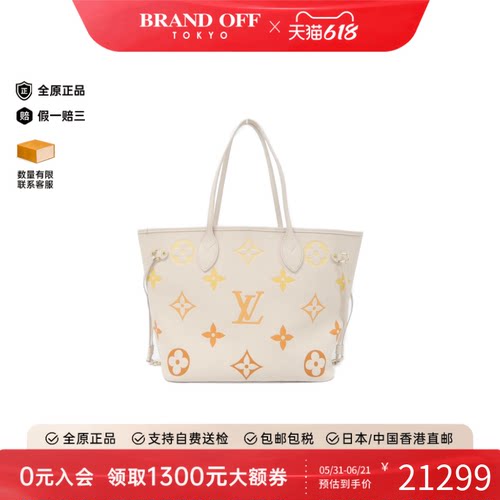 中古LV路易威登Neverfull女包