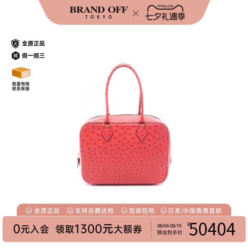 中古Hermes爱马仕手提包