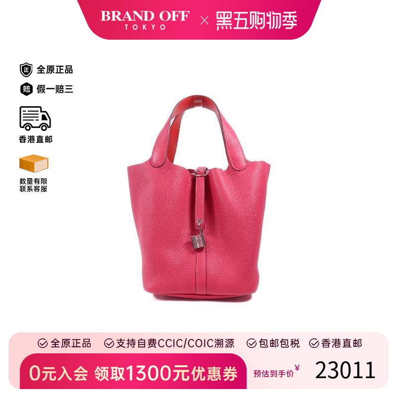 中古Hermes爱马仕手提包