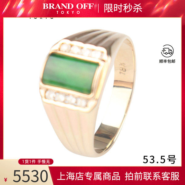 日本中古奢侈品「95新」翡翠钻石戒指18K黄金535号Vintage 正品