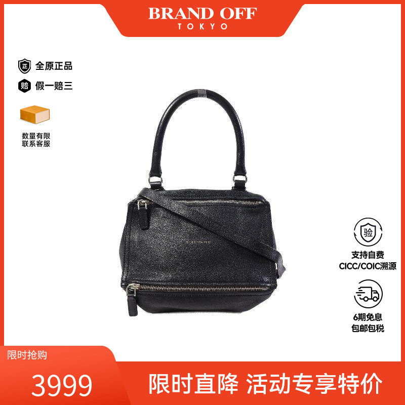 中古Givenchy纪梵希斜挎包