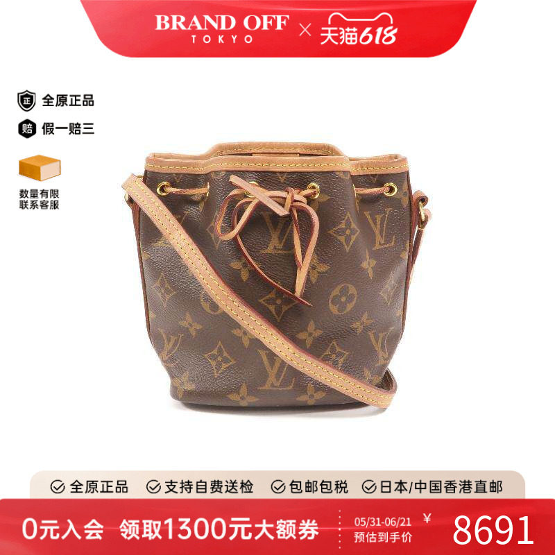 中古LV路易威登女包B级9新Noe水桶包涂层/防水帆布斜挎包棕色时尚