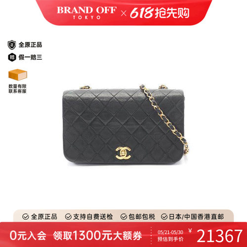 中古Chanel香奈儿斜挎包