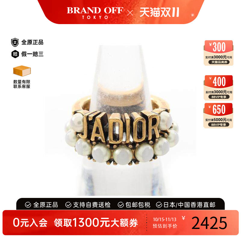 中古Dior迪奥戒指レディース