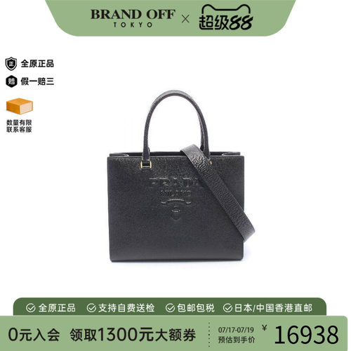 中古Prada普拉达斜挎包
