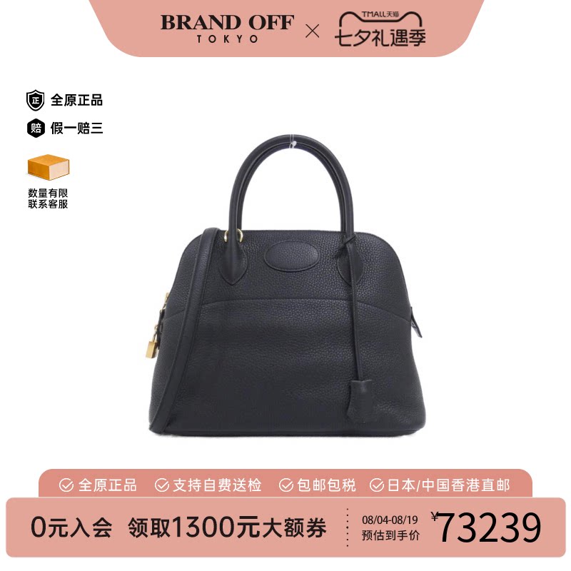 中古Hermes爱马仕手提包