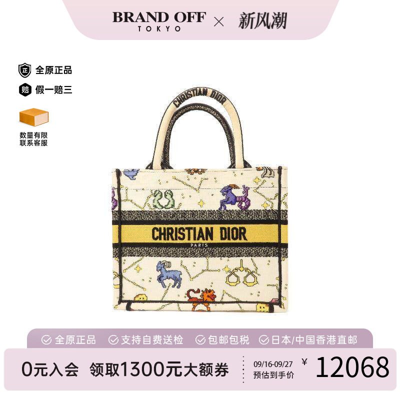 中古-日本进口Dior迪奥托特包