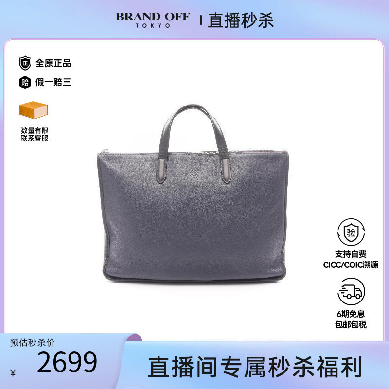 中古Loewe罗意威公文包メンズ