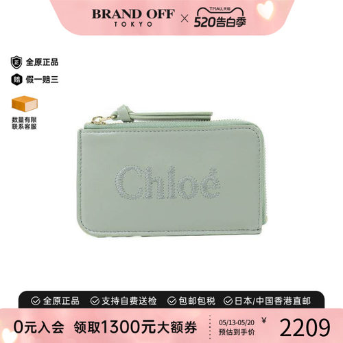 中古-日本进口Chloe克洛伊卡包