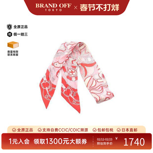 中古Hermes爱马仕女B级9新twilly斜纹布丝绸围巾/丝巾粉色