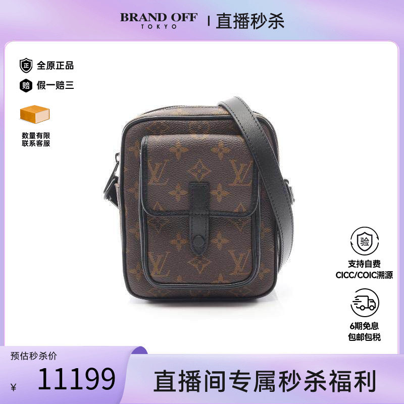 中古LV路易威登斜挎包メンズ