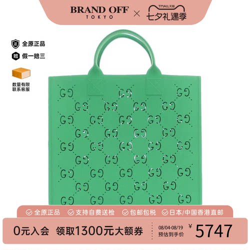中古GUCCI古驰橡胶女包