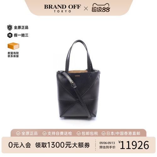 中古Loewe罗意威斜挎包
