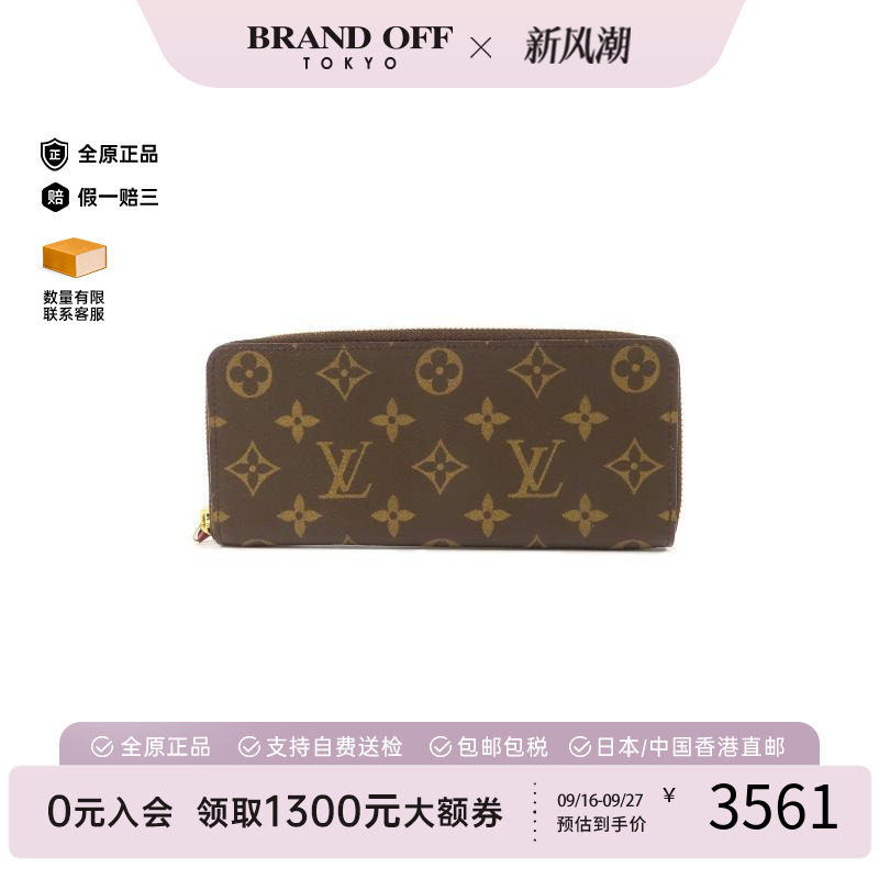 中古LV路易威登长钱包レディース
