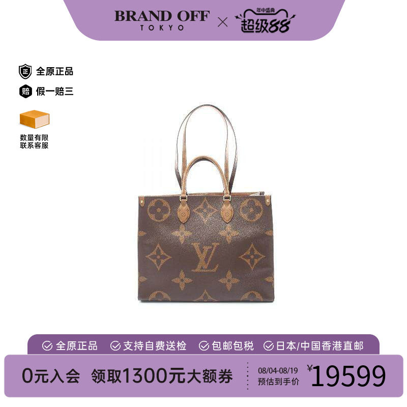 中古LV路易威登托特包