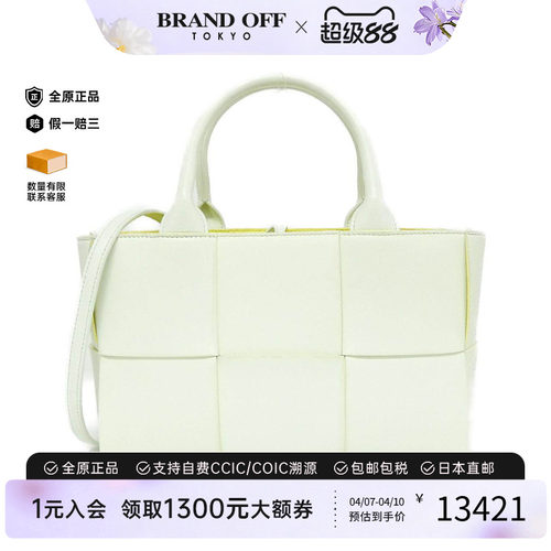 中古BV通用编织斜挎包
