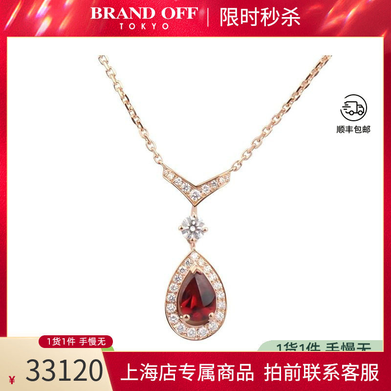 「95新」CHAUMET Josephine加冕爱Aigrette石榴石750玫瑰金项链
