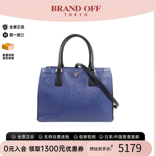 中古Prada普拉达斜挎包
