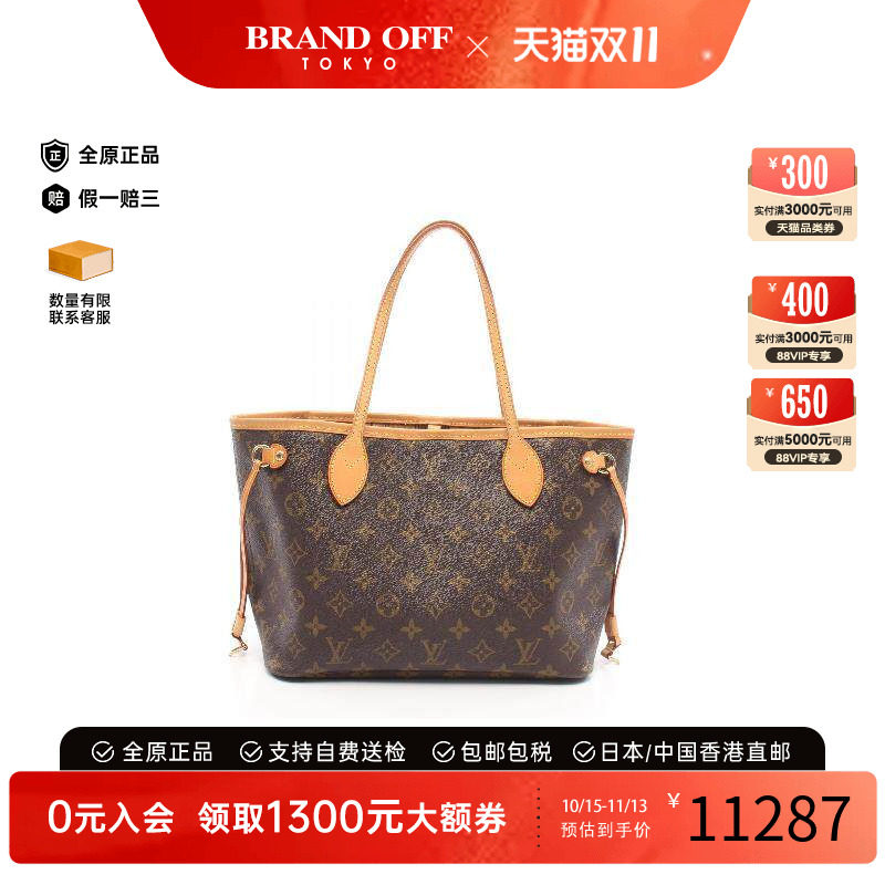 中古LV路易威登托特包