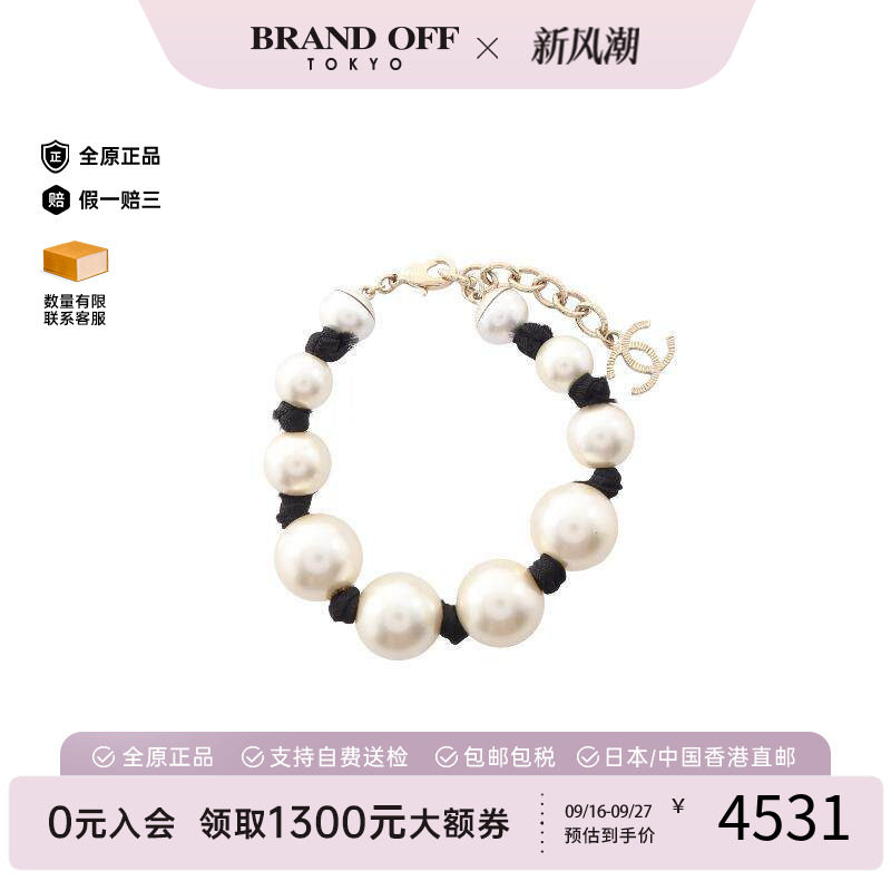 中古Chanel香奈儿手链レディース