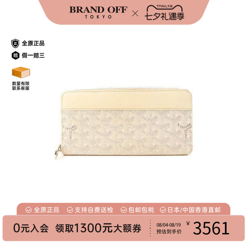 中古Goyard戈雅长钱包メンズ