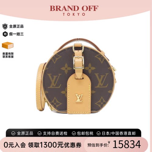 中古LV路易威登斜挎包