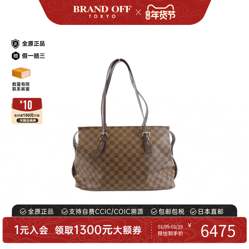中古LV路易威登女包B级9新 Chelsea棋盘格单肩包经典正品BRANDOFF