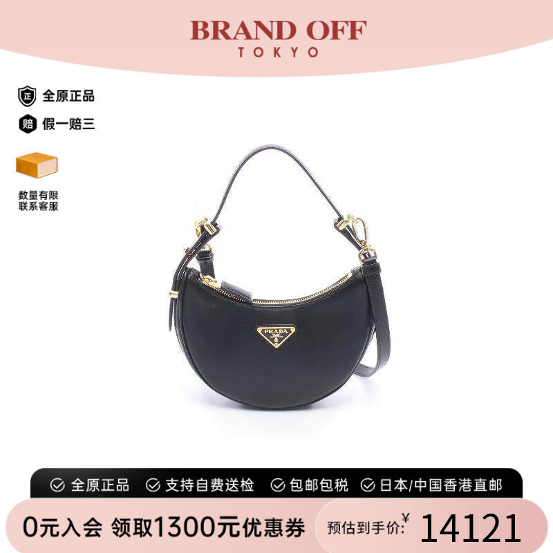 中古Prada普拉达斜挎包