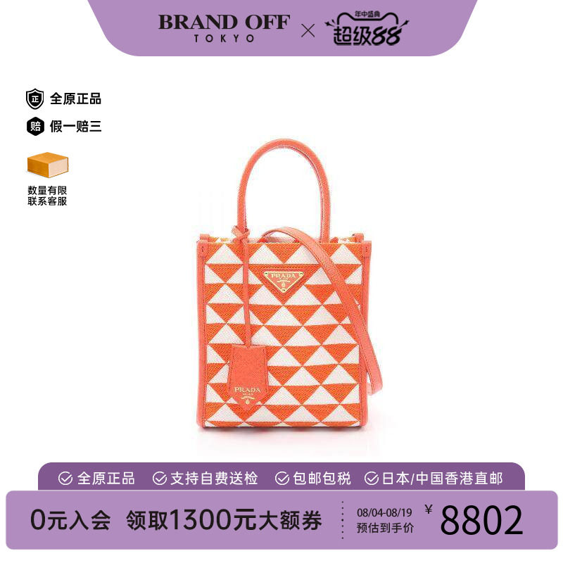 中古Prada普拉达斜挎包