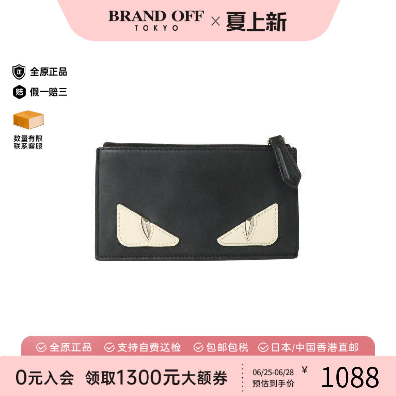 中古-日本进口Fendi芬迪卡包