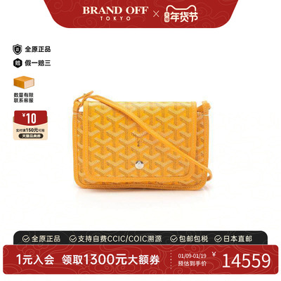 中古Goyard戈雅斜挎包レディース