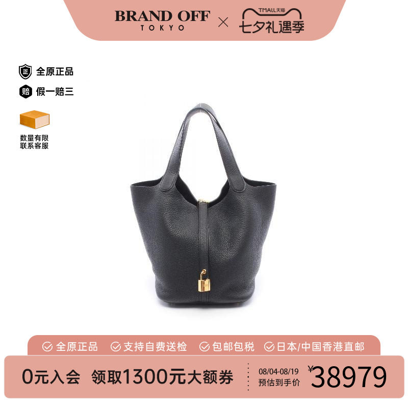 中古Hermes爱马仕手提包